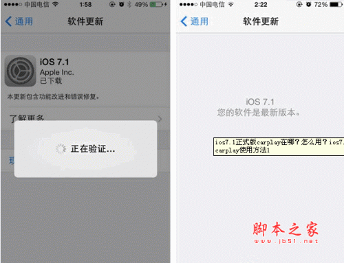 ios7.1正式版carplay在哪 如何用 ios7.1正式版carplay使用方法