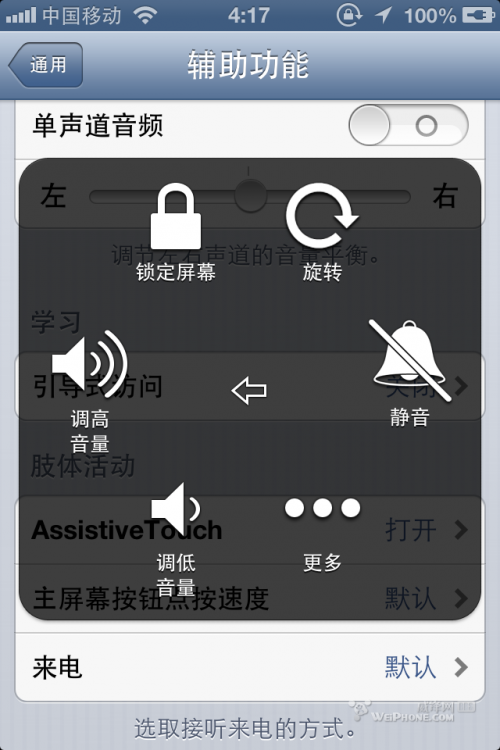 ios6 beta3发布及评测