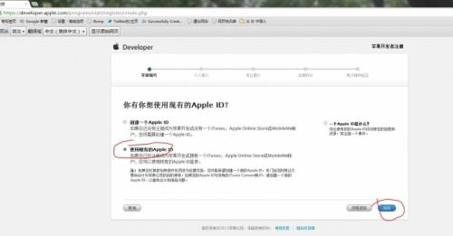 苹果id免费升级账户为开发者并完美升级ios6