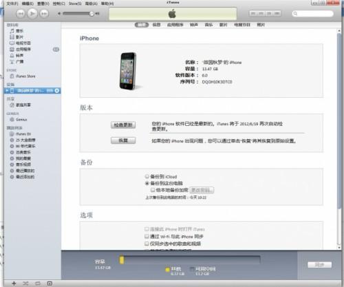 苹果id免费升级账户为开发者并完美升级ios6