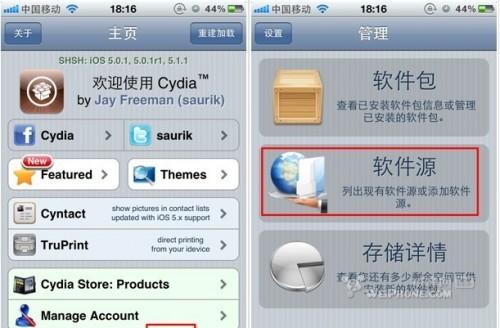 ios5.1.1也可以使用正版SIRI