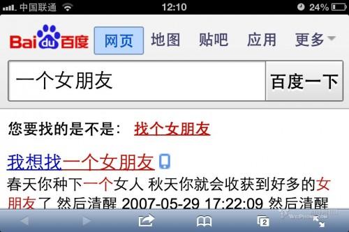 升级到ios6之后使用感受(附升级方法及降回ios5方法)