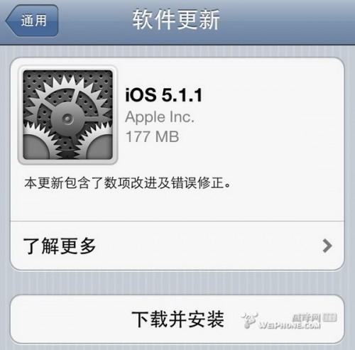 苹果设备如何做好ios5.1.1越狱前的准备工作