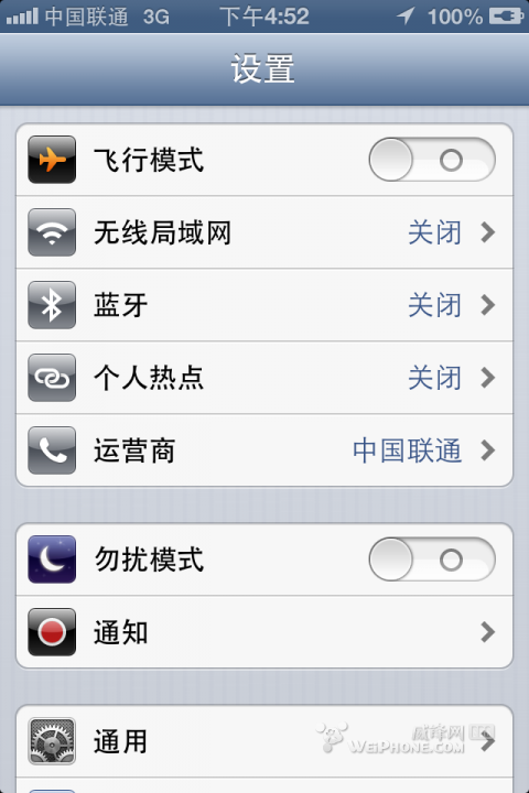 ios6.0升级教程 免开发者帐号