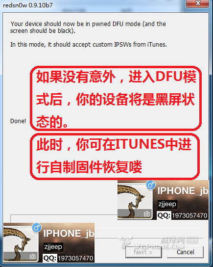 图解用红雪从ios5.1.1降级5.0.1教程