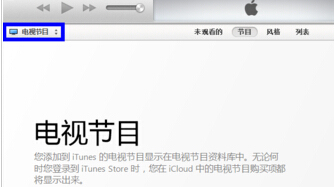 itunes如何查看文件