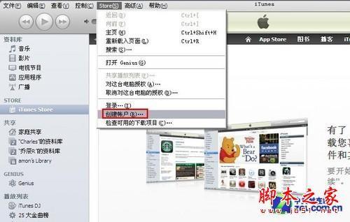 iTunes困扰小白苹果用户的4大问题 如何用好iTunes