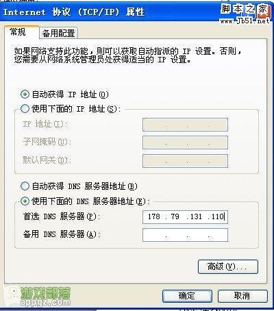 itunes下载速度太慢的解决方法