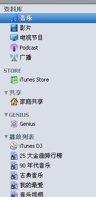 itunes不显示设备