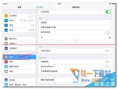 ipad mini4怎么使用手势操作