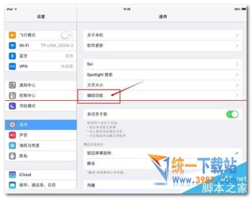 ipad mini4怎么使用手势操作