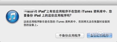 iPad越狱后怎么恢复出厂设置