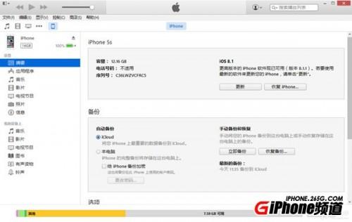 iPad Air2怎么升级iOS9.3.1