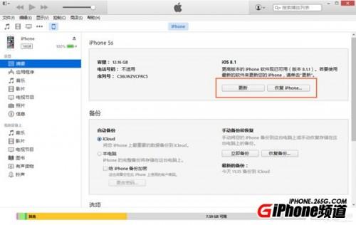 iPad Air2怎么升级iOS9.3.1