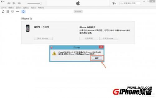 iPad Air2怎么升级iOS9.3.1