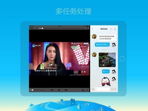 ​iPad QQ5.4怎么样