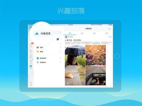 ​iPad QQ5.4怎么样