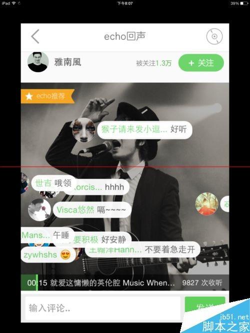 iPad怎么使用echo回声软件?