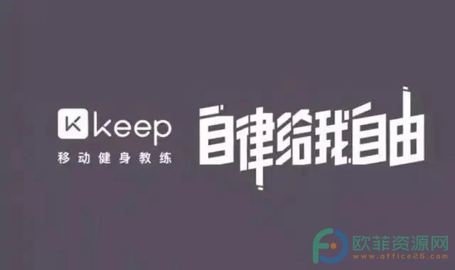 手机Keep软件如何开通会员