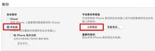 iPad怎么升级iOS9?