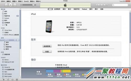 ipad升级iOS8.1.3卡不卡 ipad升级iOS8.1.3图文教程