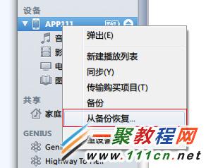 ipad升级iOS8.1.3卡不卡 ipad升级iOS8.1.3图文教程