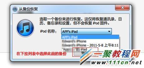 ipad升级iOS8.1.3卡不卡 ipad升级iOS8.1.3图文教程