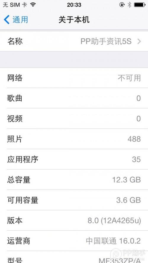 iPad4怎么升级iOS8.1?