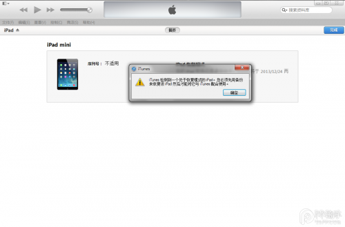 iPad4怎么升级iOS8.1?