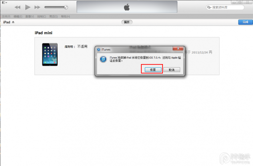 iPad4怎么升级iOS8.1?