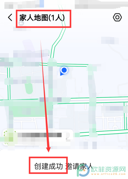 手机高德地图怎么创建家人地图