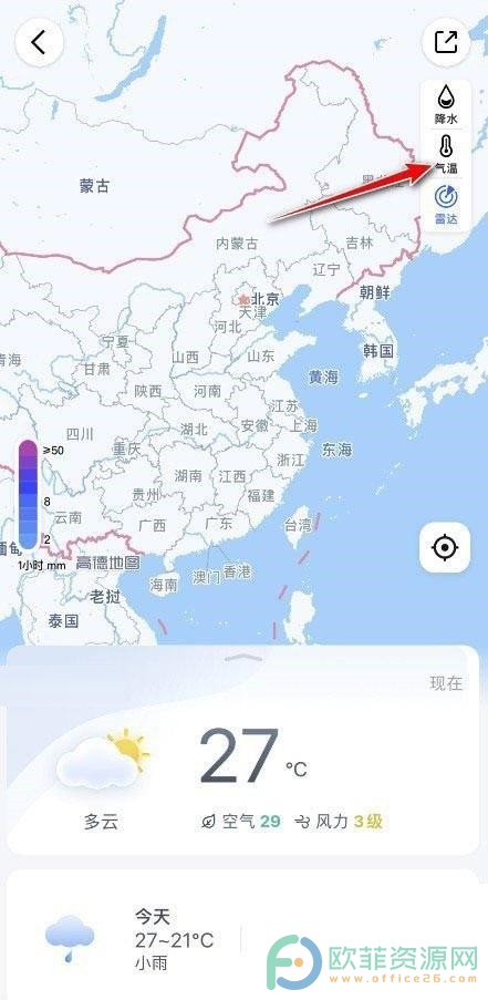 手机高德地图怎么查看各地温度