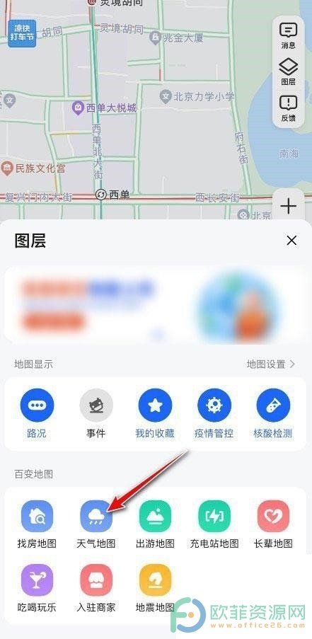 手机高德地图怎么查看各地温度