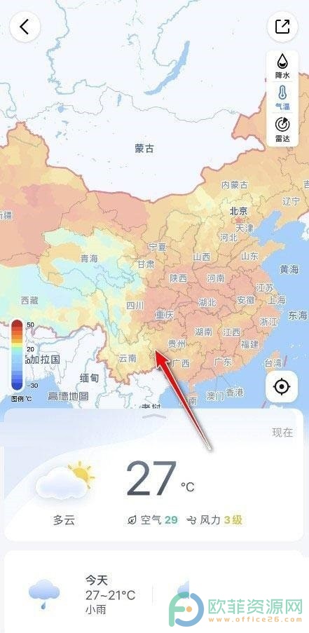 手机高德地图怎么查看各地温度