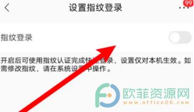 手机招商银行app怎么开启指纹登录功能