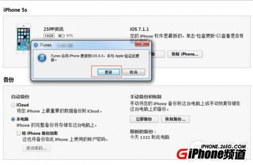 iPad mini如何升级iOS8.0.2正式版?