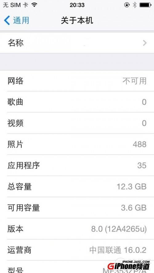 iPad mini如何升级iOS8.0.2正式版?