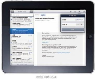 如何用iPad打印文稿