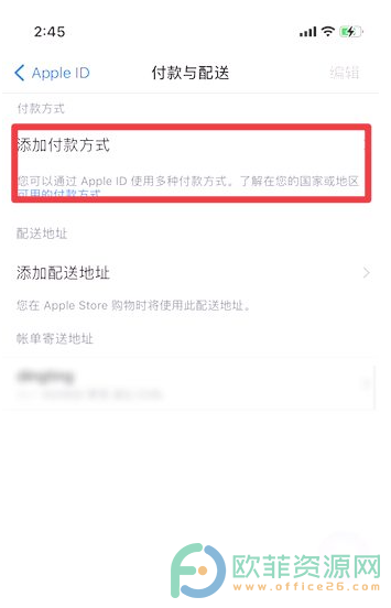 iPhone13如何在QQ音乐内为歌曲付费