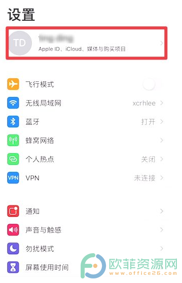 iPhone13如何在QQ音乐内为歌曲付费