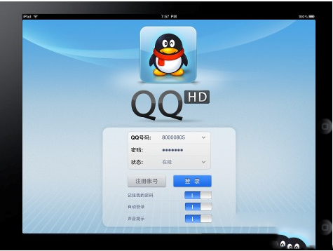 ipad air2 qq闪退怎么办?ipad qq闪退解决方法