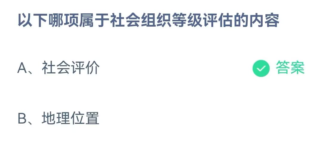 支付宝蚂蚁庄园6月15日答案是什么 6.15每日一题答案分享 2