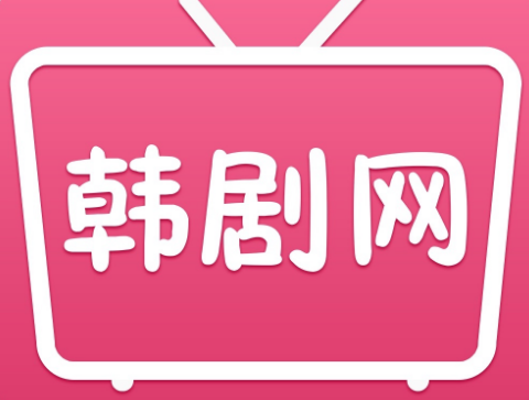 韩剧tv在哪里能看到更新时间表 查询更新时间表方法详解 1