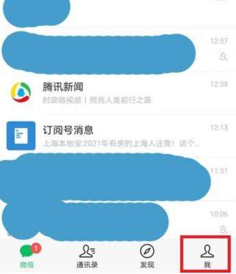 微信怎么找回被撤回的图片 还原撤回图片流程一览 2