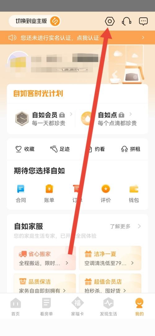 自如在哪里可以查询营业执照 查看营业执照操作流程一览 4