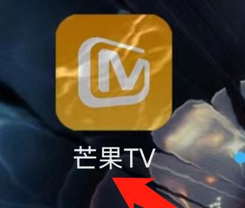 芒果TV怎么更换芒果壁纸 设置芒果壁纸流程详解 2