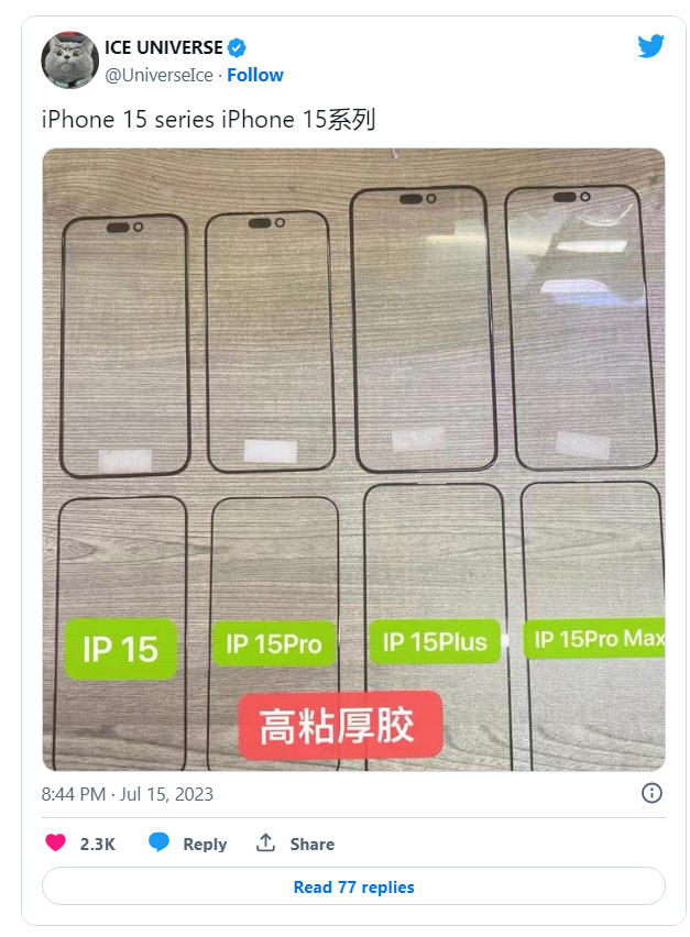 苹果 iPhone 15 系列屏幕保护膜曝光：边框更窄