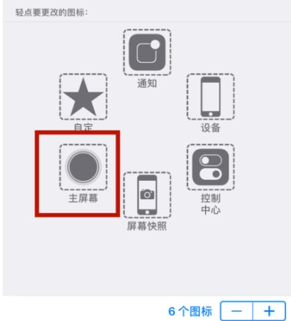 iPhone手机快速返回上一级方法教程