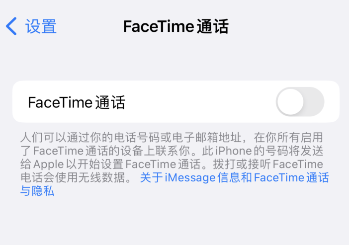 iPhone 用户如何避免被陌生 FaceTime 通话诈骗或骚扰？