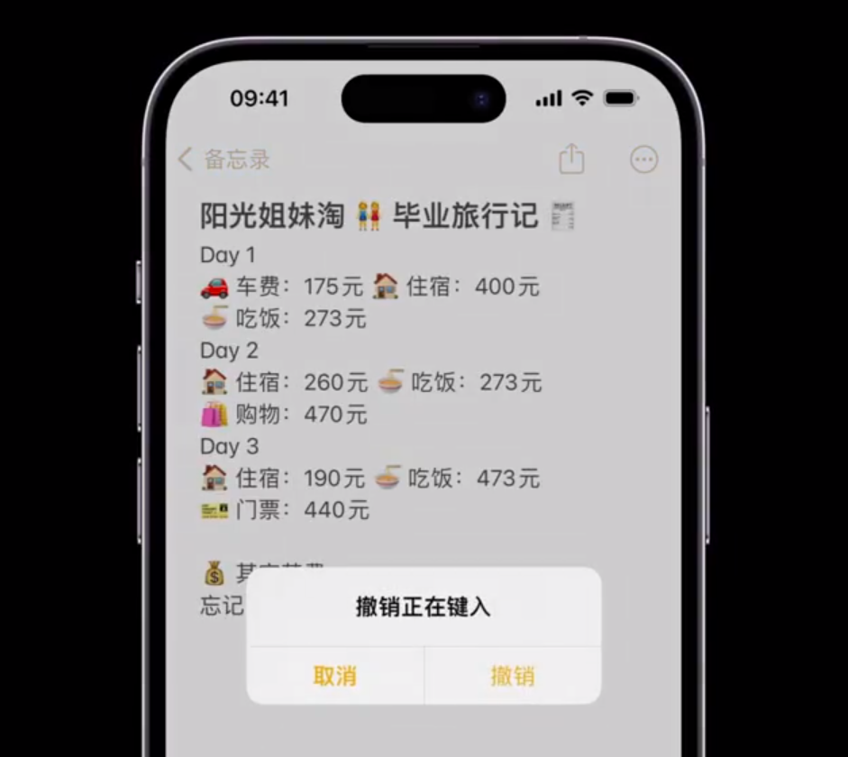 iPhone “摇动以撤销”可以在哪些应用中使用？